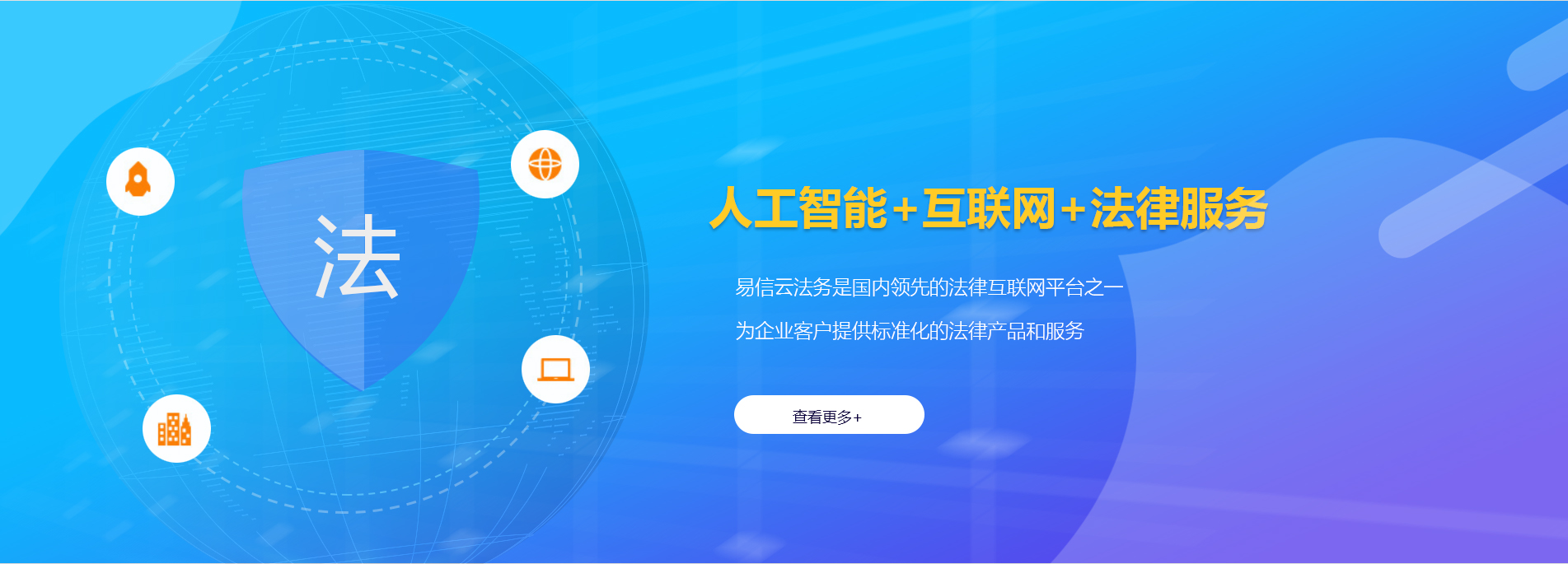 湛江律师在线咨询
